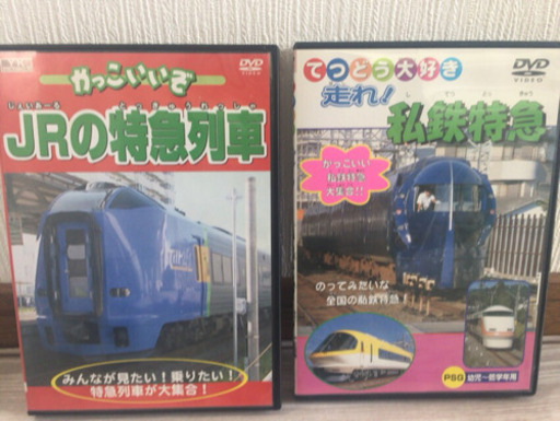 乗り物いっぱい 走れ!特急列車 Amazon.co.jp: [管00]【】DVD 乗り物いっぱい 走れ！特急列車