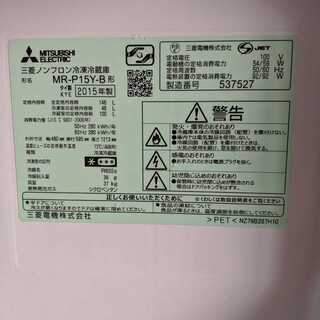 三菱製★冷凍冷蔵庫　2015年製の画像