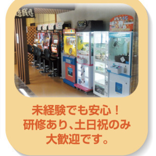 【大募集！】大多喜店〜即勤務可能です！日祝のみ出勤可能な方・未経験大歓迎！楽しすぎる職場です〜 の画像