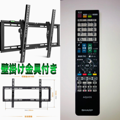 美品！視聴時間が極浅！シャープ60インチ 3D液晶テレビ LC-60XL 10 壁掛け器具付き　SHARP AQUOS