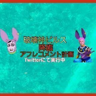 お笑いの相方～友達まで幅広く募集