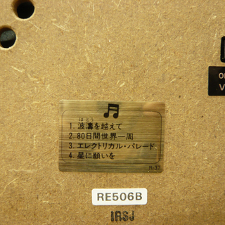 ジャンク品 SEIKO/セイコー 掛け時計 からくり時計 PUPPET/パペット RE506B 90年代 振り子時計 札幌 西岡店の画像