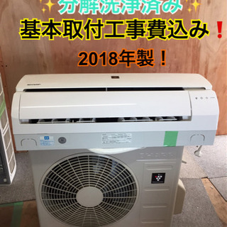 A41【訳アリ大特価！分解洗浄済】 SHARP 6畳エアコン AY-H22N