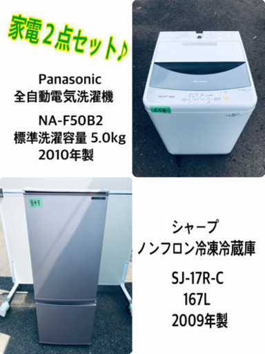 ★今週のベスト家電★洗濯機/冷蔵庫✨一人暮らし応援♬