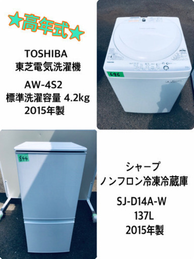 ☆高年式☆大幅値下げ✨✨洗濯機/冷蔵庫♪♪ (Eco Tommy) 新宿の生活 