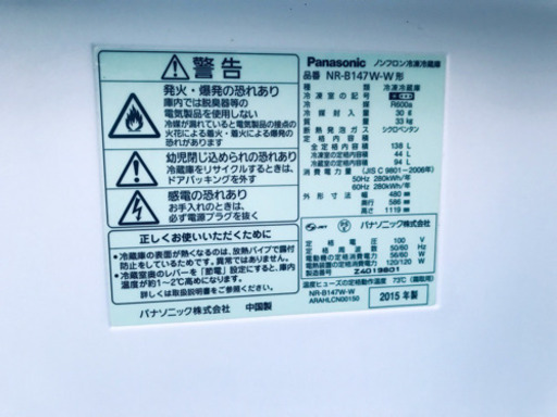 ♪♪高年式♪♪家電2点セット！洗濯機/冷蔵庫★ 