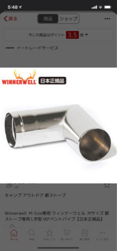 Winnerwell Nomad View(M) SP OP多数【入手困難