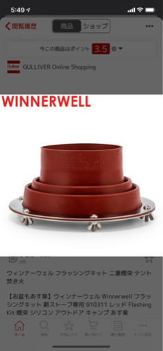 Winnerwell Nomad View(M) SP OP多数【入手困難