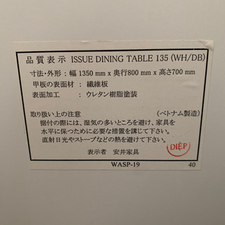 【お譲り先決まりました！】ダイニングテーブル＋椅子4脚セット お譲りしますの画像