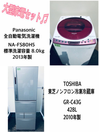 ♬送料設置無料♬大型冷蔵庫/洗濯機！！当店オリジナルプライス★
