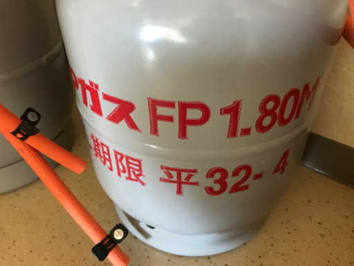 LPガス FP1.80M  残量50%以上あり