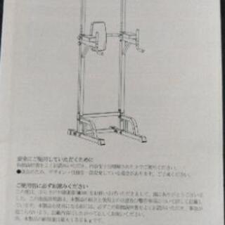 チンニングスタンド‐ぶら下がり健康器の画像