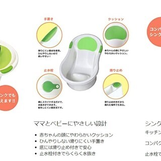 【永和 新生児用ベビーバス】お風呂でもキッチンのシンクでも使えるバスタブ グリーンの画像