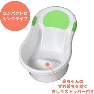 【永和 新生児用ベビーバス】お風呂でもキッチンのシンクでも使えるバスタブ グリーンの画像