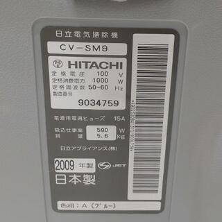 日立 HITACHI 電機掃除機 CV-SM9 動作品の画像