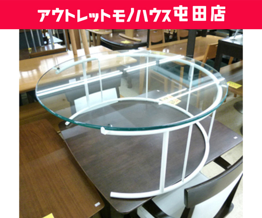 【売約済】フクラ ラウンドセンターテーブル　コーヒーテーブル ☆ 札幌市 北区 屯田