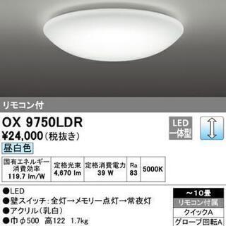 【売り切れ】【激安】シーリングライト　～１０畳用