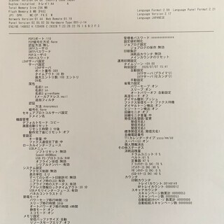 コピー機　レーザー　プリンター　本体　沖　MC362dnw の画像