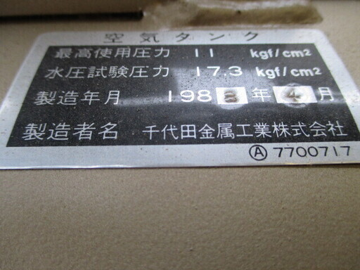 200V コンプレッサー・3phase induction motor／工具・大工道具 