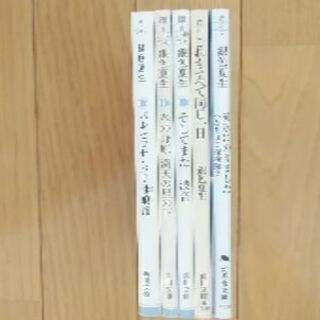 差し上げます(^ ^)銀色夏生いろいろ5冊