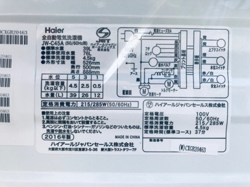 ★高年式★新生活家電！！洗濯機/冷蔵庫！！　