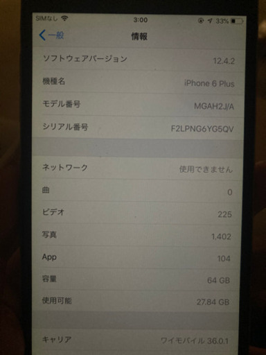 iphone6plus simフリー 64gb シルバー
