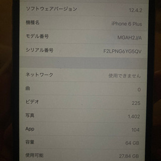iphone6plus simフリー 64gb シルバーの画像