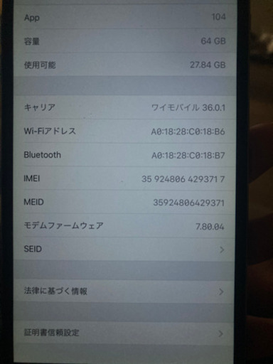 iphone6plus simフリー 64gb シルバー