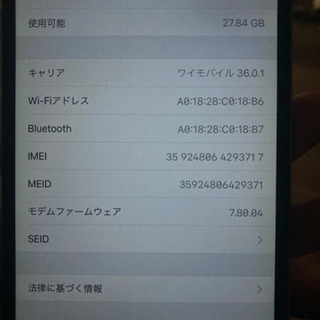 iphone6plus simフリー 64gb シルバーの画像