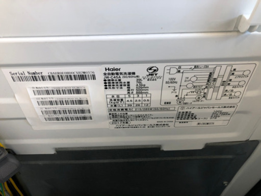【6ヶ月安心保証付き】全自動洗濯機　Haier 2017年製