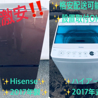 ⭐️高年式セット⭐️新生活応援セール！！洗濯機/冷蔵庫✨