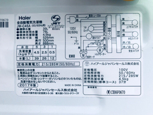 ⭐️高年式セット⭐️新生活応援セール！！洗濯機/冷蔵庫✨