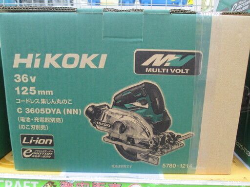 ハイコーキ　集じんマルノコ　C3605DYA　新品