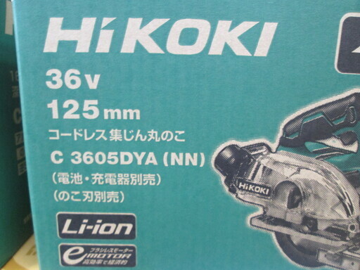 ハイコーキ　集じんマルノコ　C3605DYA　新品