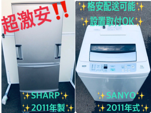 ✨送料設置無料✨大型冷蔵庫/洗濯機✨二点セット♪