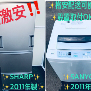 ✨送料設置無料✨大型冷蔵庫/洗濯機✨二点セット♪