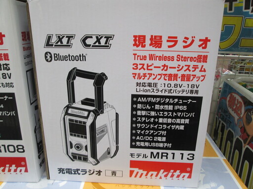 マキタ　充電ラジオ　MR113　新品