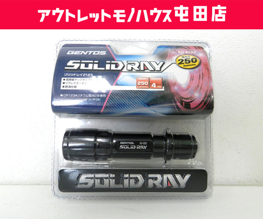 新品 GENTOS/ジェントス LEDライト ソリッドレイ SO-2123 ☆ 札幌市 北区 屯田