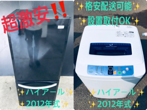 売上NO,1♬冷蔵庫/洗濯機♪♪大幅値下げ✨✨