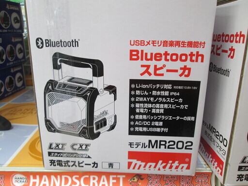 マキタ　スピーカー　MR202　新品