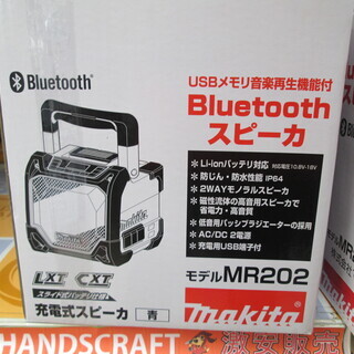 マキタ　スピーカー　MR202　新品
