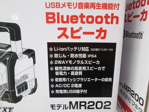 マキタ　スピーカー　MR202　新品