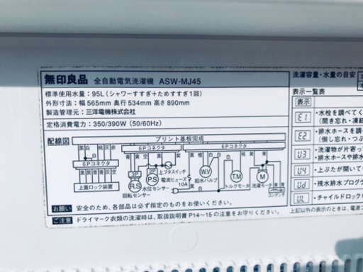 ✨✨新生活家電✨✨冷蔵庫/洗濯機！！一人暮らし必見★