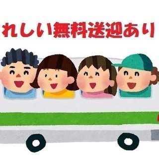 《堺東・石津川駅から無料送迎あり!!》翌営業日銀行振込★8/12...