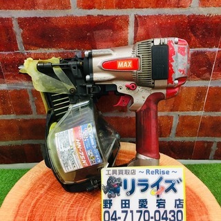 MAX HV-75N1 スーパーネイラ 高圧釘打ち機【リライズ野田愛宕店】【管理番号：2400010097171】【中古】