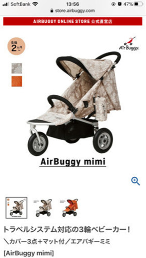 値下げしました！　エアバギー　AIRBUGGY  ベビーカー　７月購入 美品
