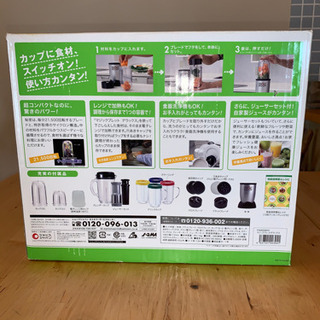 新品　未使用　マジックブレットデラックス　　ショップジャパンの画像