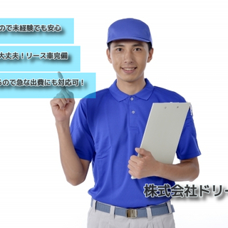 富田林発☆2名限定！歩合制の宅配業務で月収50万円も可能！の画像