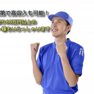 富田林発☆2名限定！歩合制の宅配業務で月収50万円も可能！の画像