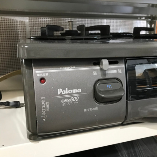 パロマ　ガステーブル　訳有り価格